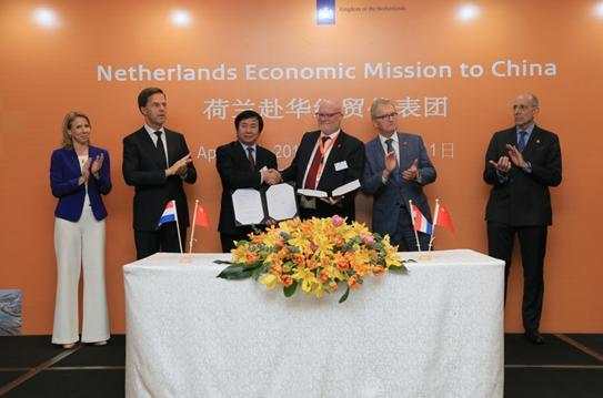 在荷兰首相吕特见证下，牛斌与荷兰经贸代表团签署合作协议