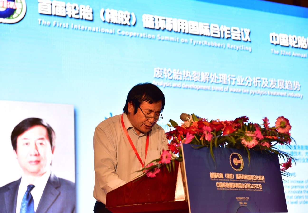 牛斌董事长受邀出席“首届轮胎循环利用国际合作峰会”并发表主旨演讲